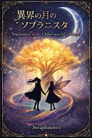 Sopranista of the Otherworld's Moon cover